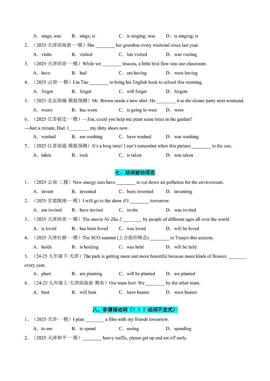 英语(天津)(原卷版)第3页