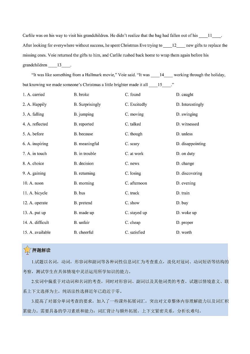 英语(浙江)(原卷版)第3页