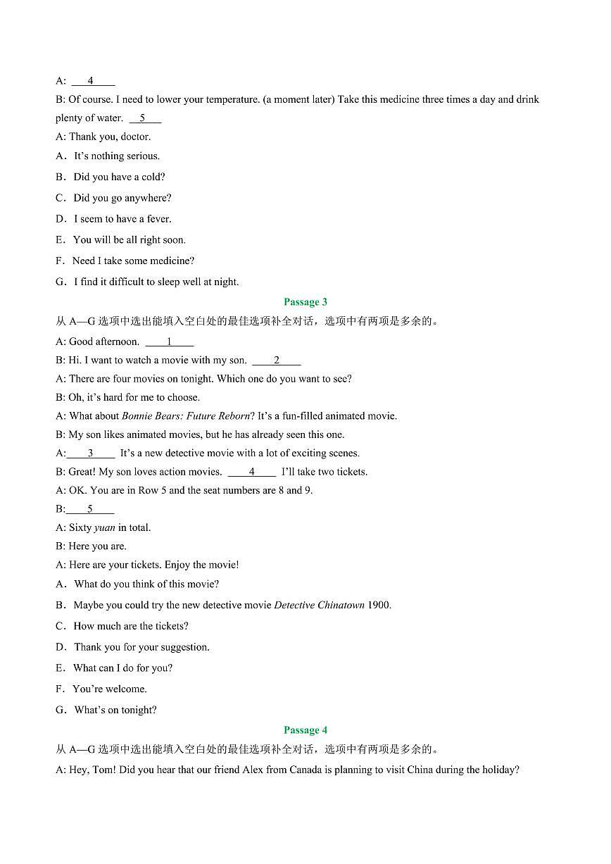 英语(福建)(原卷版)第3页