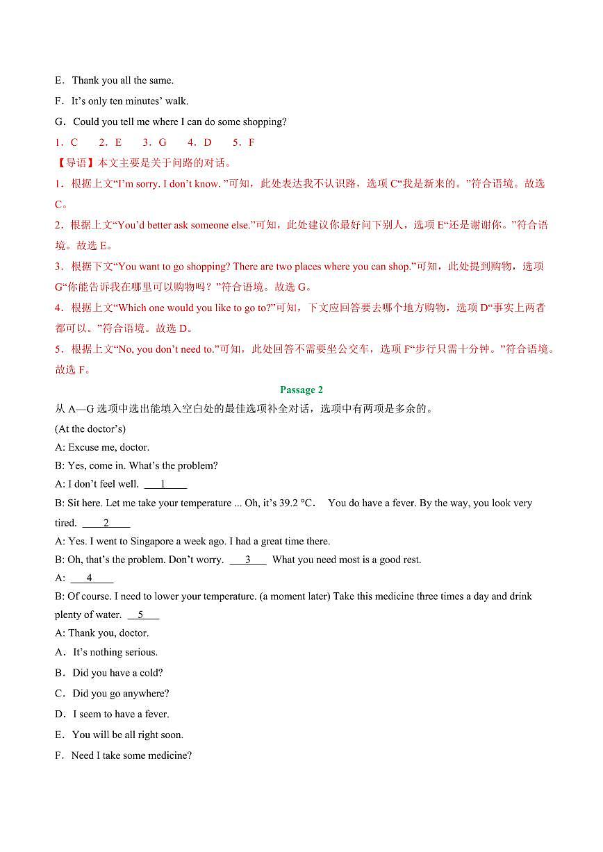 英语(福建)(解析版)第3页