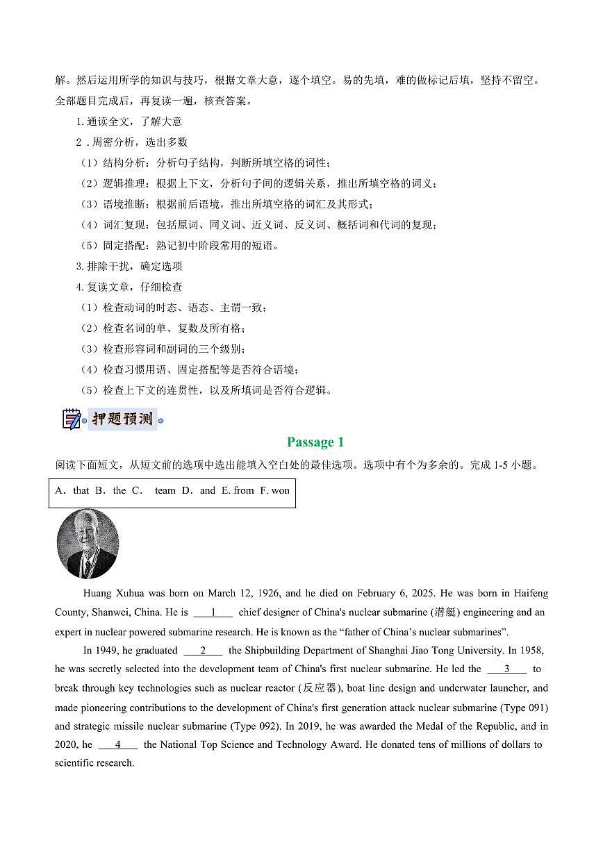 英语(贵州)(解析版)第3页