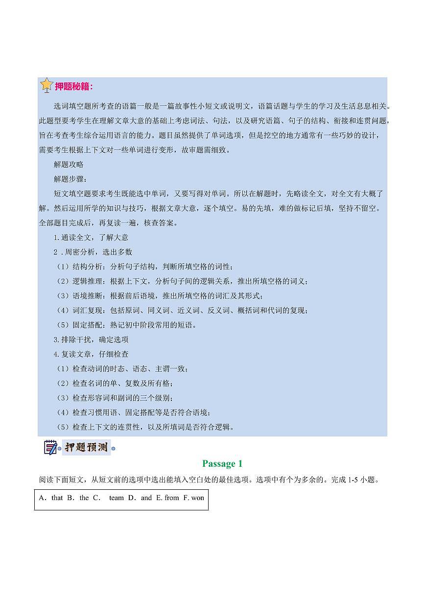 英语(贵州)(原卷版)第2页