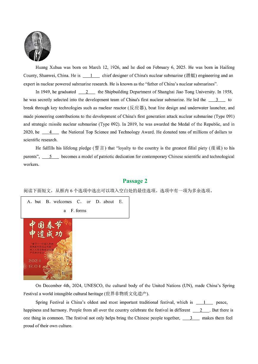 英语(贵州)(原卷版)第3页