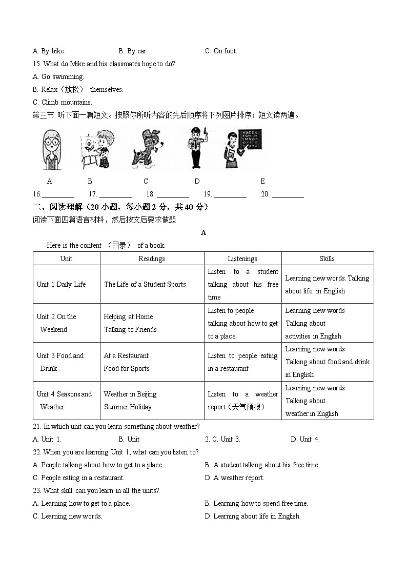 河南省周口市扶沟县2023-2024学年七年级下学期7月期末考试英语试题第2页