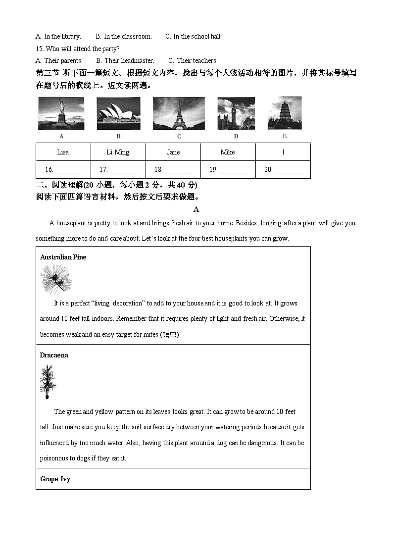 河南省信阳市第七中学2024-2025学年九年级下学期2月学业水平检测英语试卷第2页