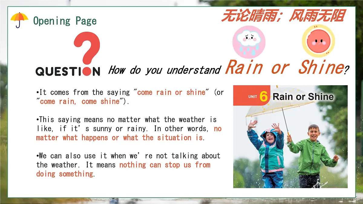 初中英语人教版（2024）七年级下册Unit 6 Rain or Shine Section A 课件第5页