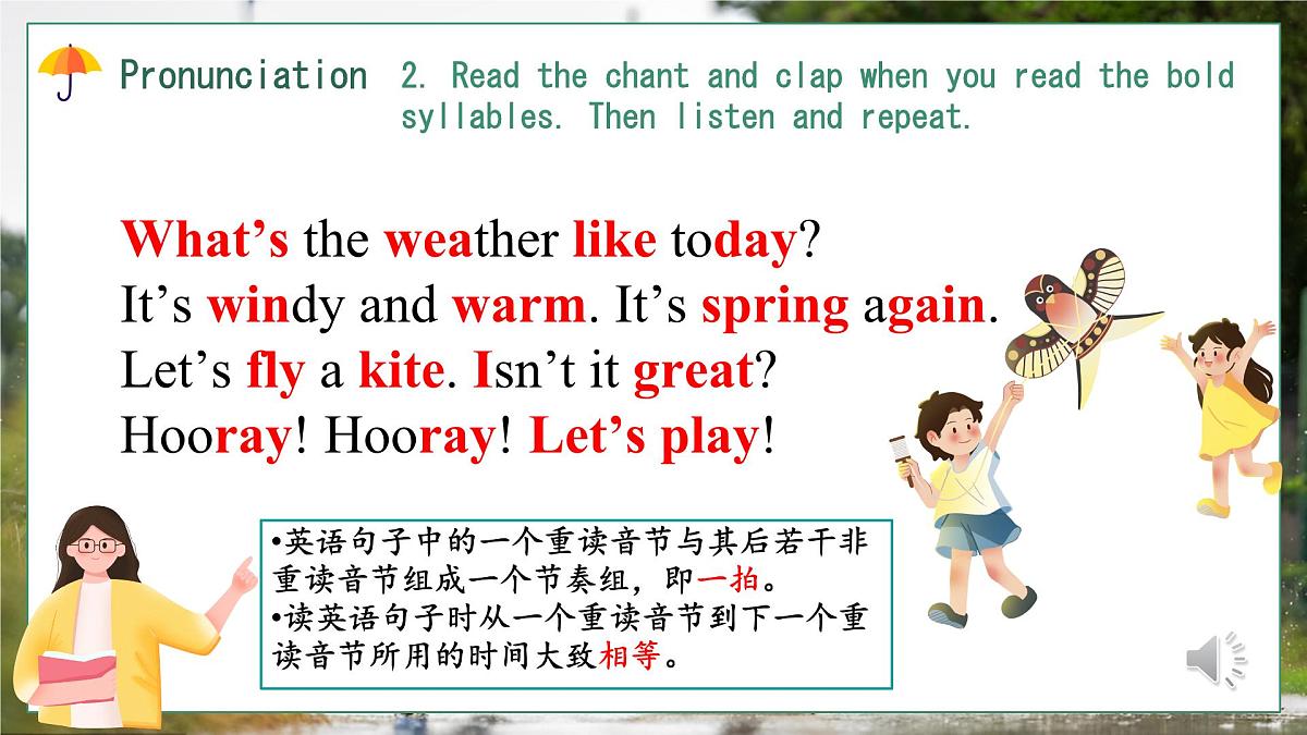 初中英语人教版（2024）七年级下册Unit 6 Rain or Shine Section A 课件第6页