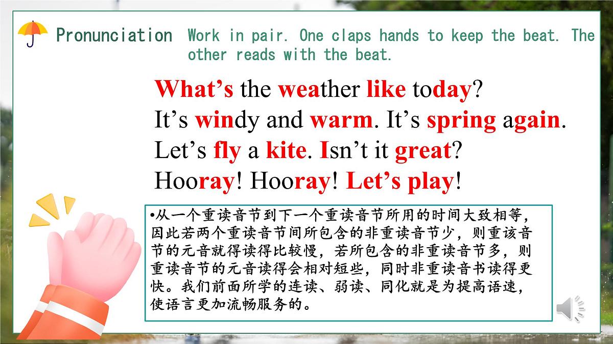 初中英语人教版（2024）七年级下册Unit 6 Rain or Shine Section A 课件第7页