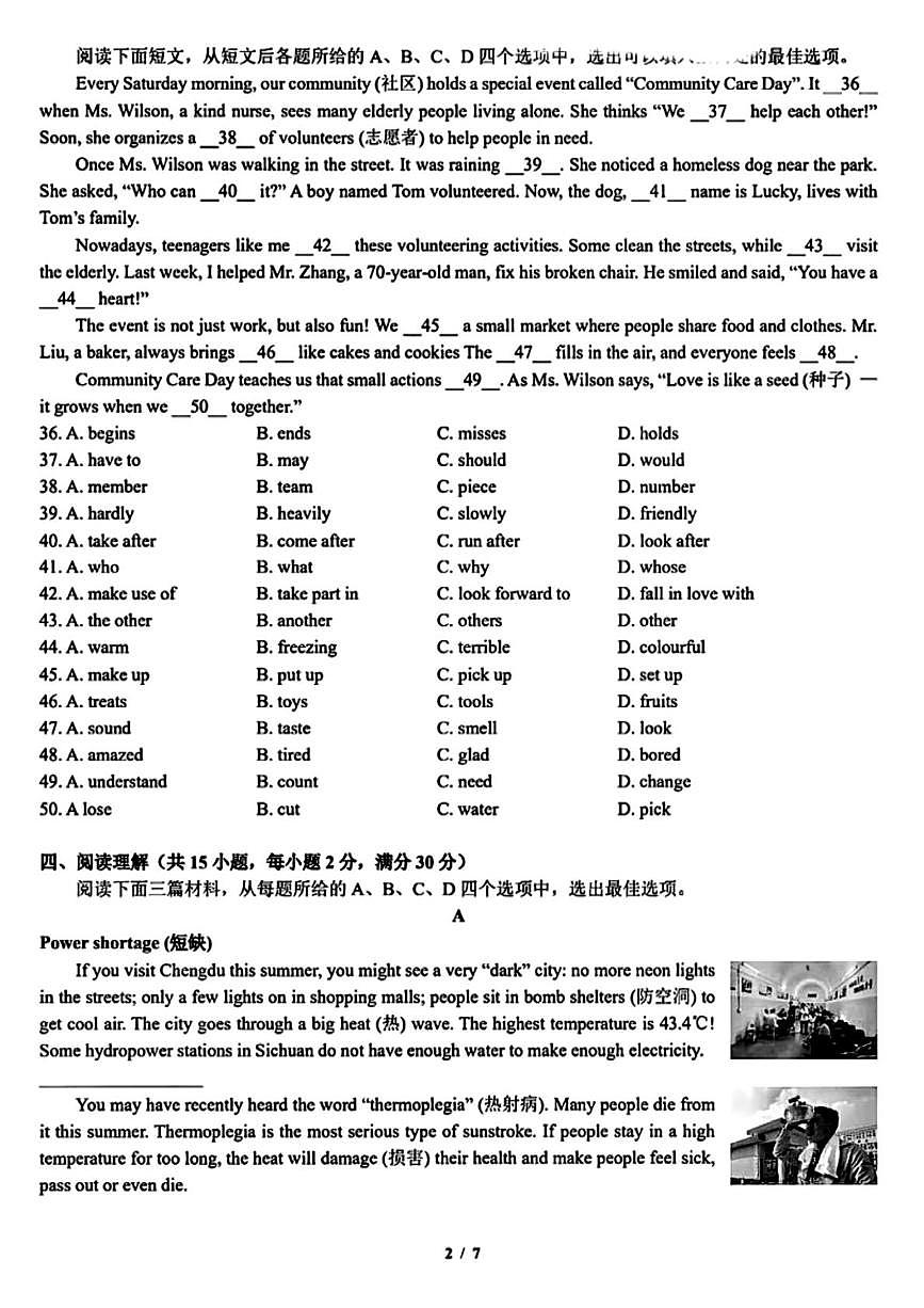 湖北省武汉市一初学苑学校2024-2025学年七年级下学期5月月考英语试卷第2页