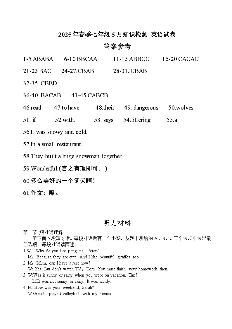 英语 答案第1页