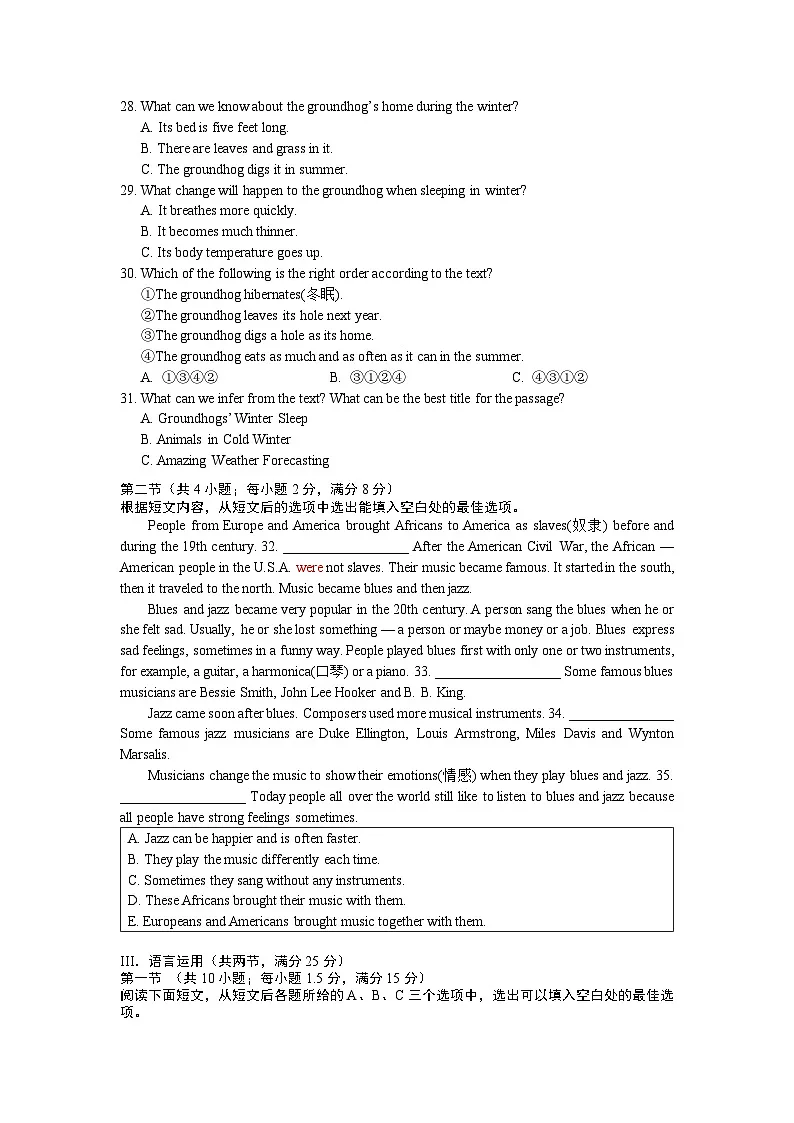 湖南省师范大学附属中学2024-2025学年八年级下学期第三次月考英语试卷第3页