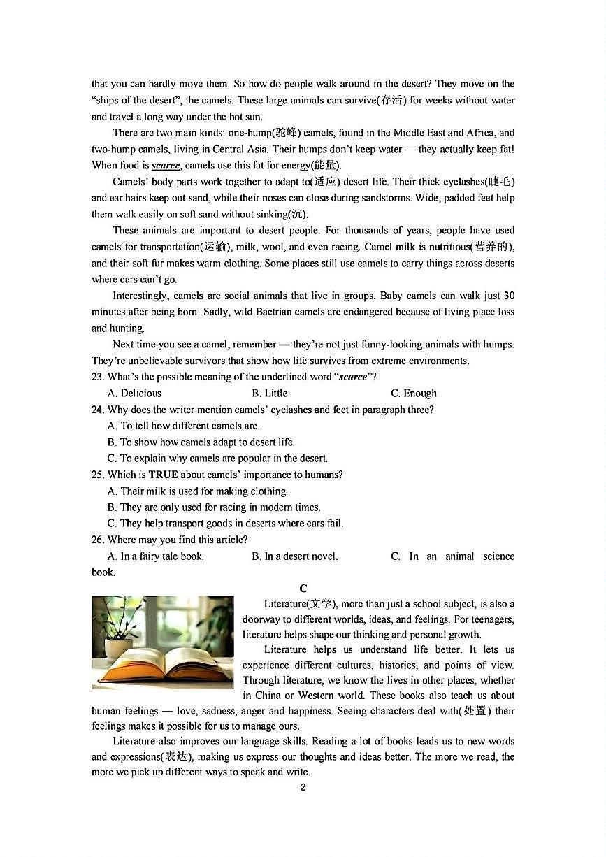 湖南省长沙市开福区青竹湖湘一外国语学校2024-2025学年八年级下学期第三月考英语试卷第2页