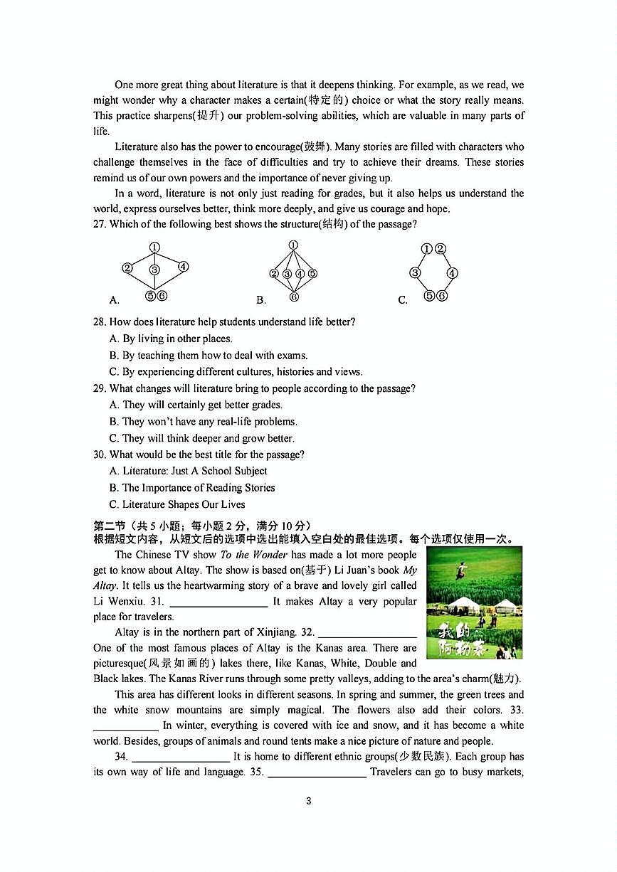 湖南省长沙市开福区青竹湖湘一外国语学校2024-2025学年八年级下学期第三月考英语试卷第3页