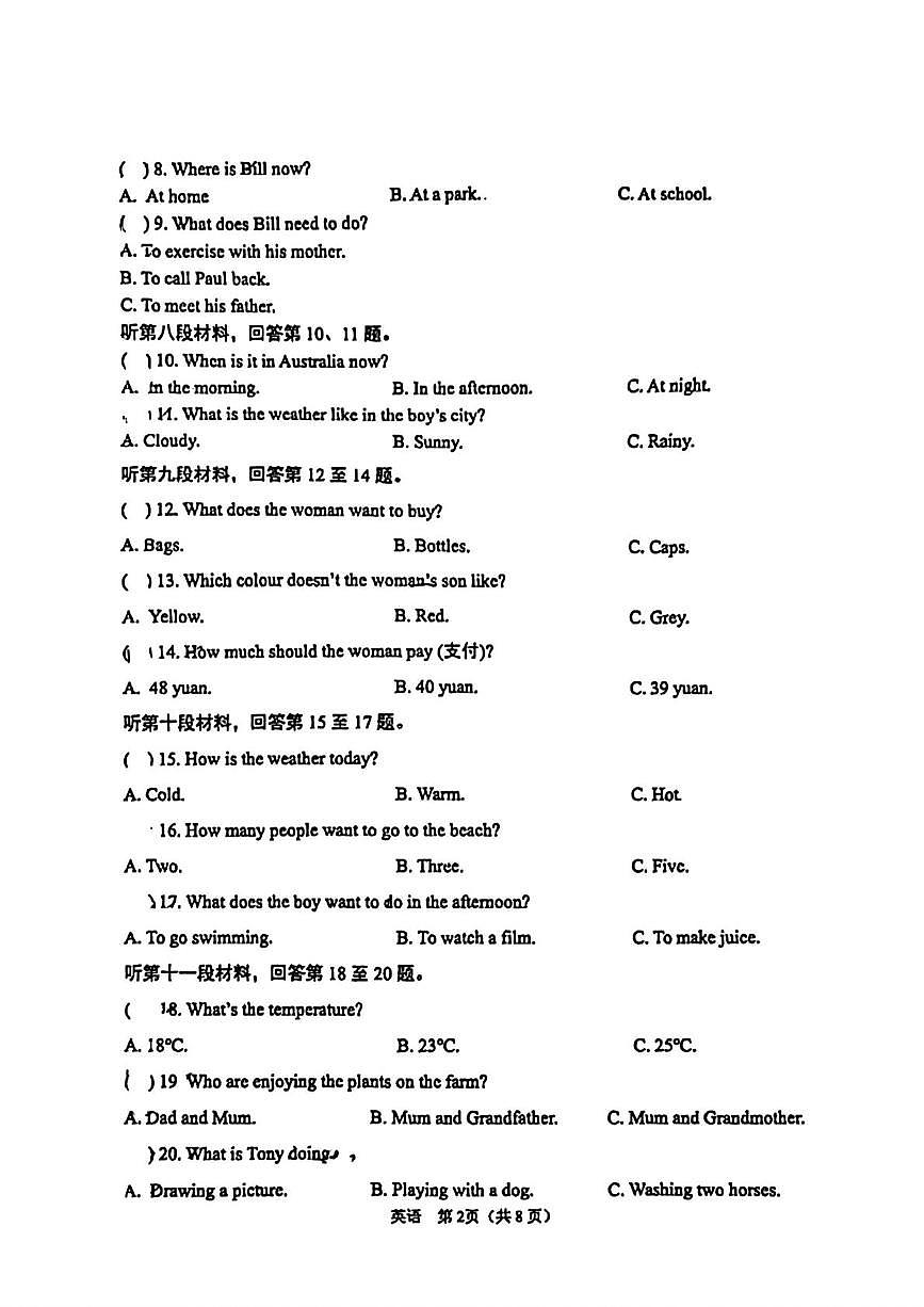 湖南省长沙市师大附中芙蓉中学2024-2025学年下学期七年级英语第三次月考试题第2页
