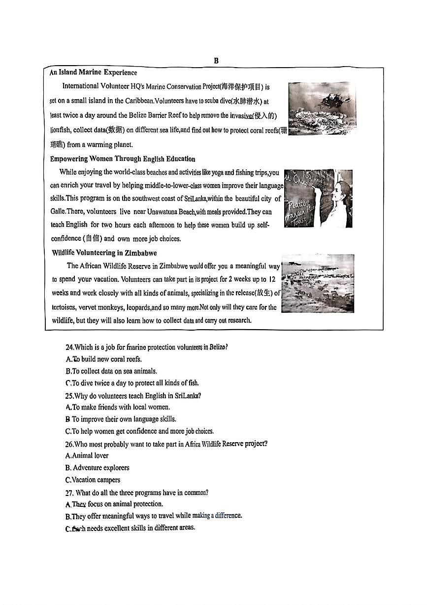 湖南长沙市明德天心中学2024-2025学年八年级下学期5月月考英语试卷第3页