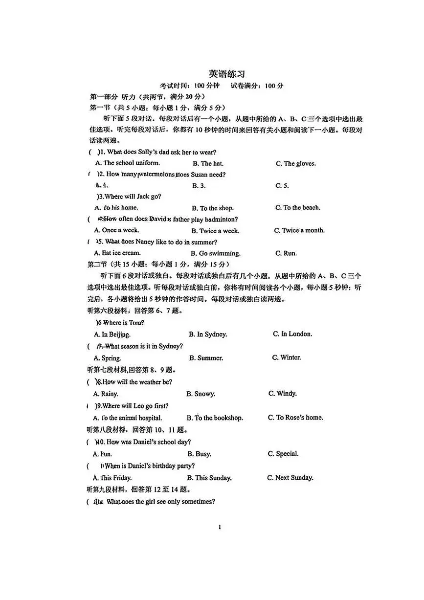 湖南师大附中星城实验学校2024-2025学年七年级下学期英语第三次月考试卷第1页