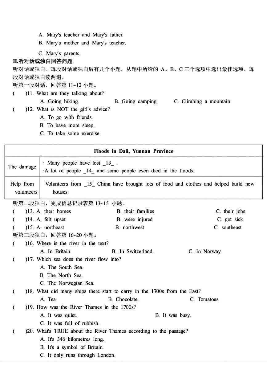 江苏邗江实验学校2024-2025学年七年级下学期5月英语月考试卷第2页