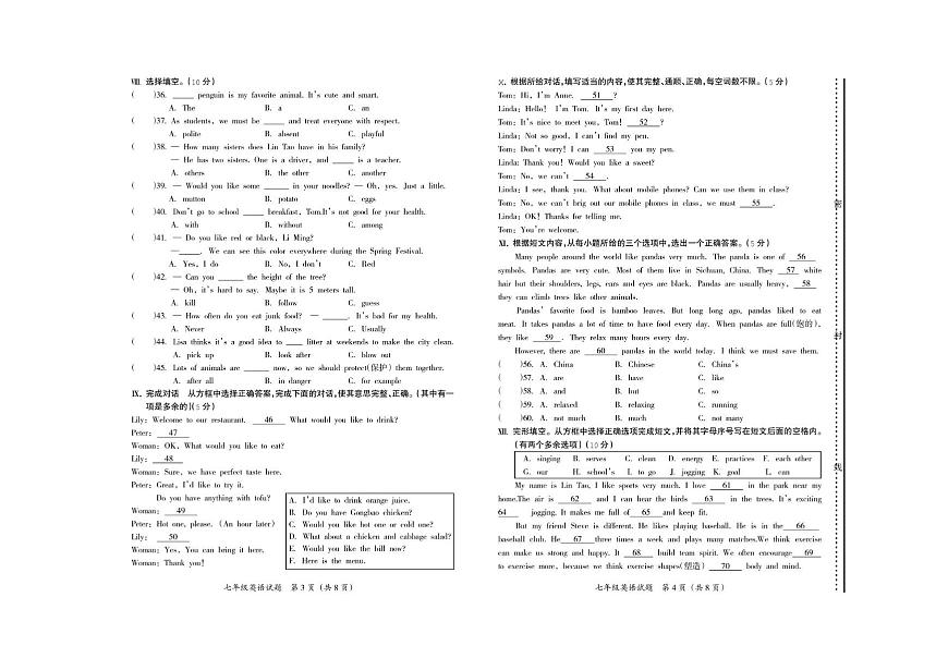 7年英语 7年英语第2页