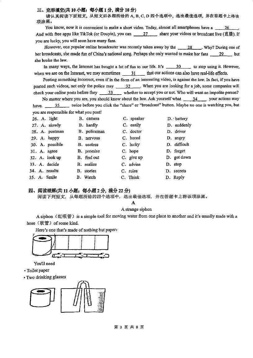 江苏省苏州工业园区西附初中2024-2025学年八年级下学期5月月考英语试卷第3页