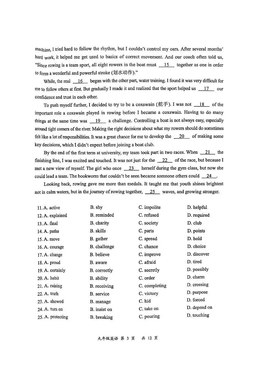 江苏省南通市通州区、如东县2025年中考网上阅卷第二次适应性考试英语试卷第3页