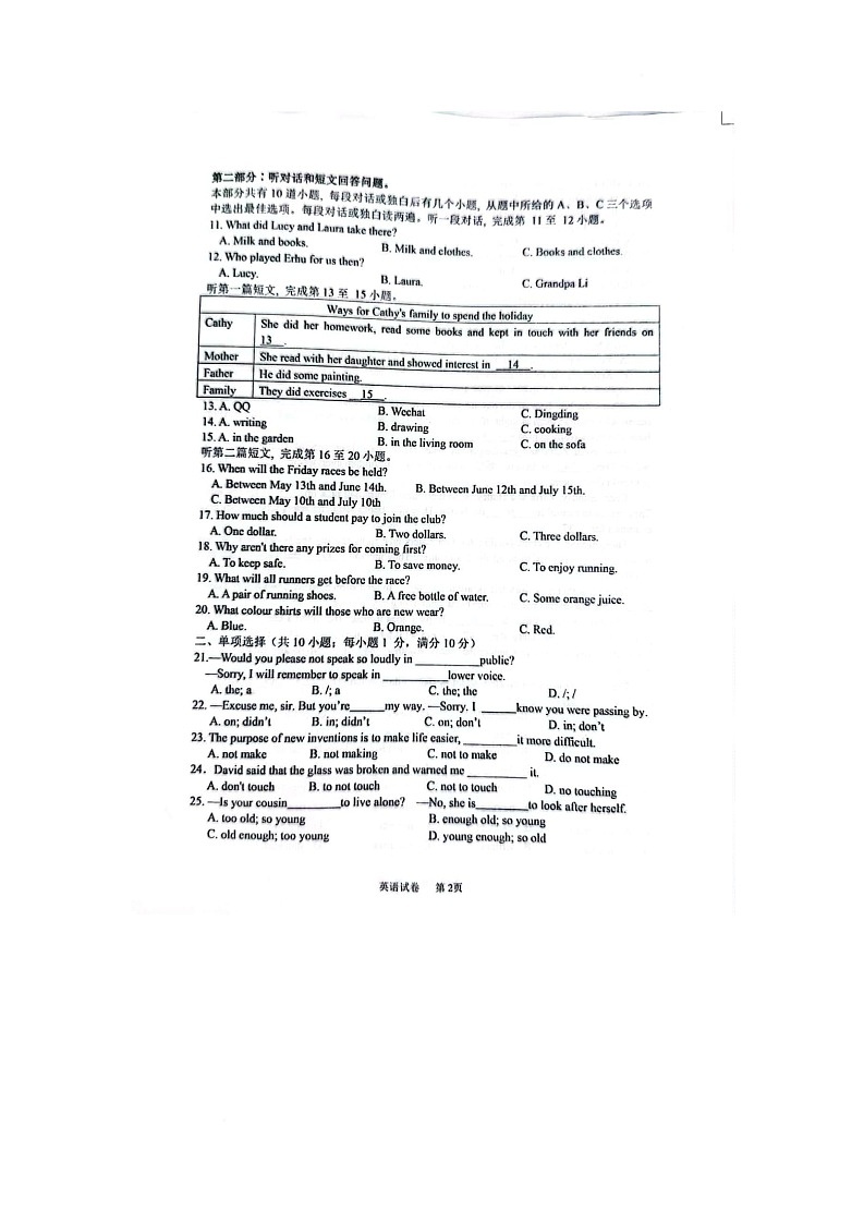 新建 DOC 文档第2页