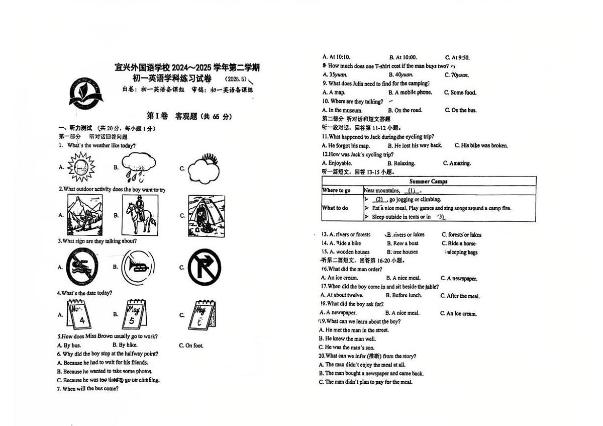 江苏省无锡市宜兴外国语学校2024-2025学年七年级下学期第二次月考英语试卷第1页