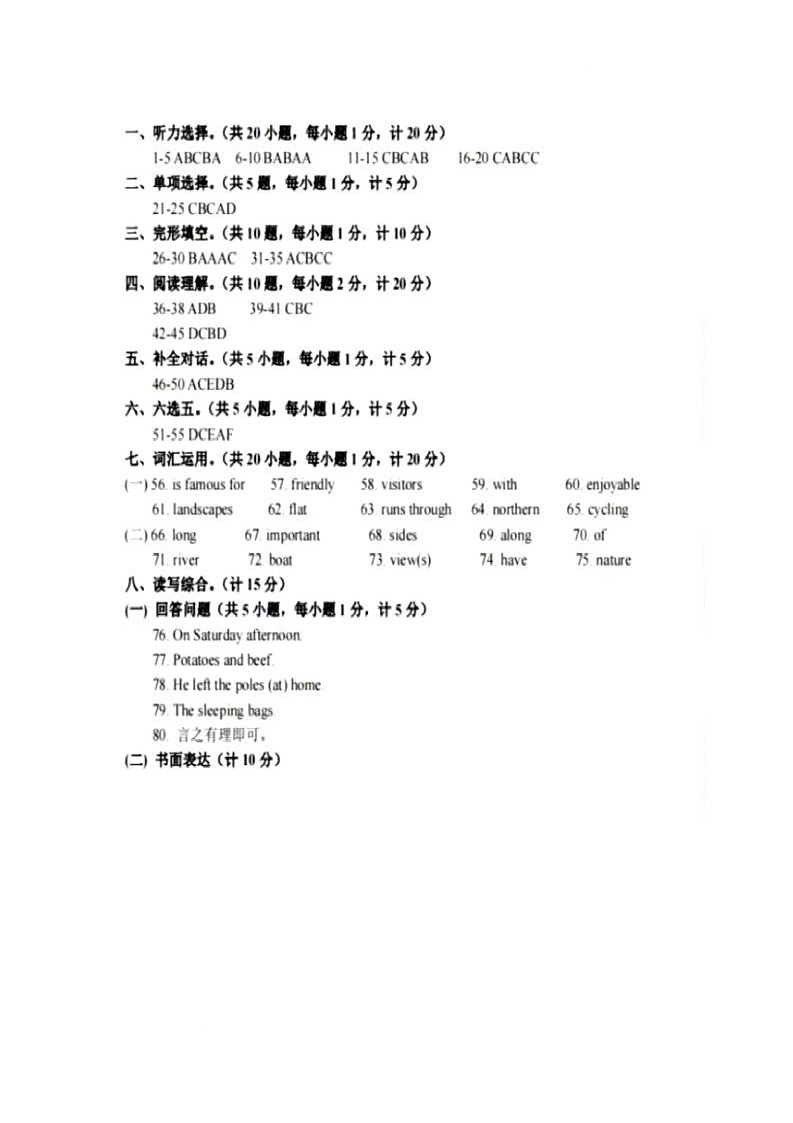 康七英语答案第1页