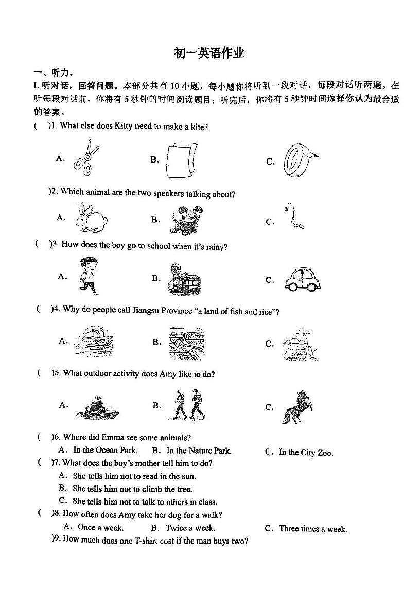康居路七年级英语月5试卷第1页
