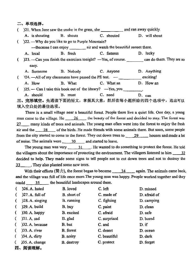 康居路七年级英语月5试卷第3页
