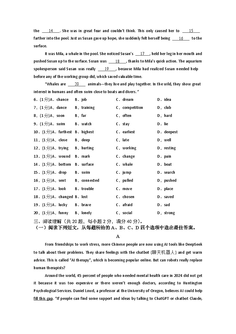 九年级英语（原卷版）第2页