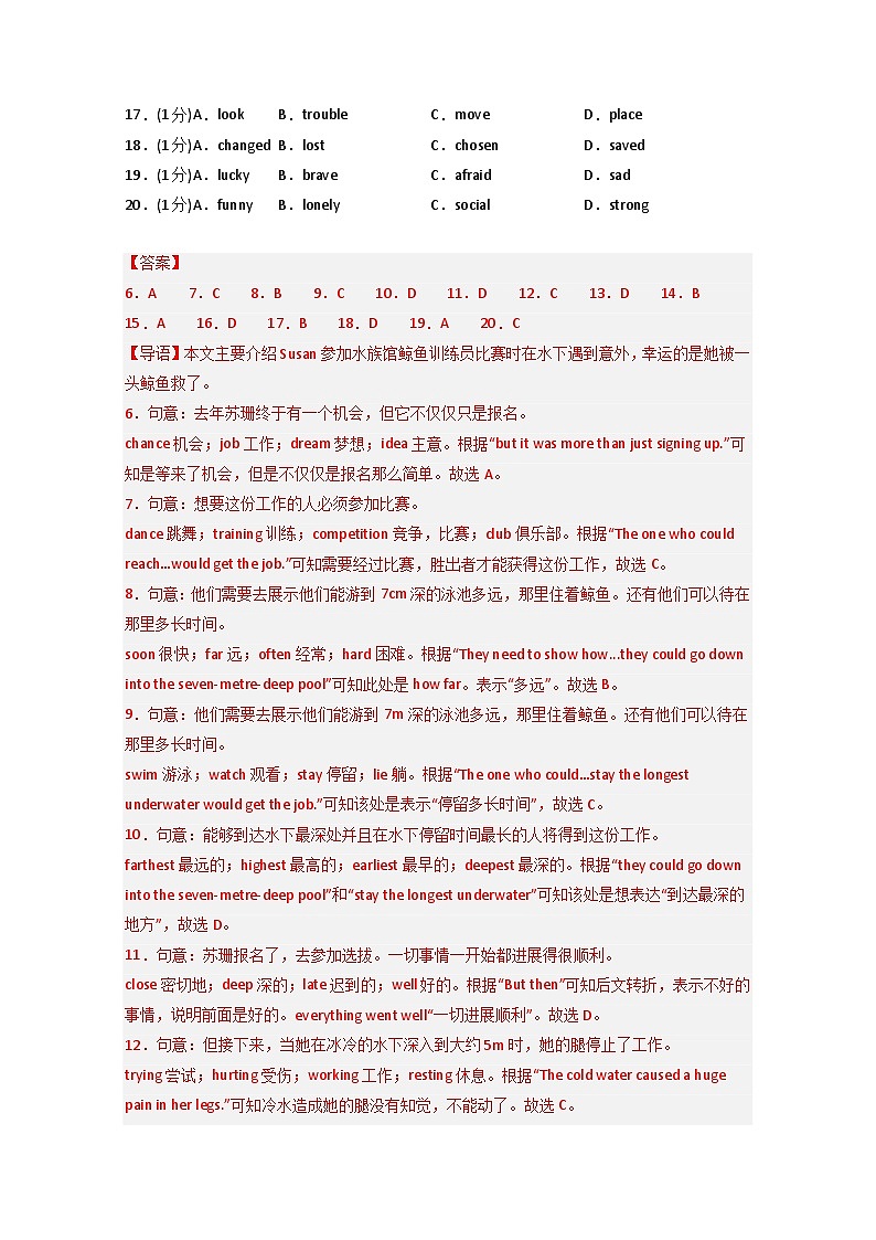 九年级英语（解析版）第3页