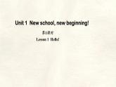 冀教版英語（2024） 七年級上冊 Unit 1 New school, new beginning! Lesson 1  Hello! 課件
