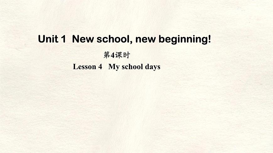冀教版英语（2024） 七年级上册 Unit 1 New school, new beginning! Lesson 4   My school days 课件第1页