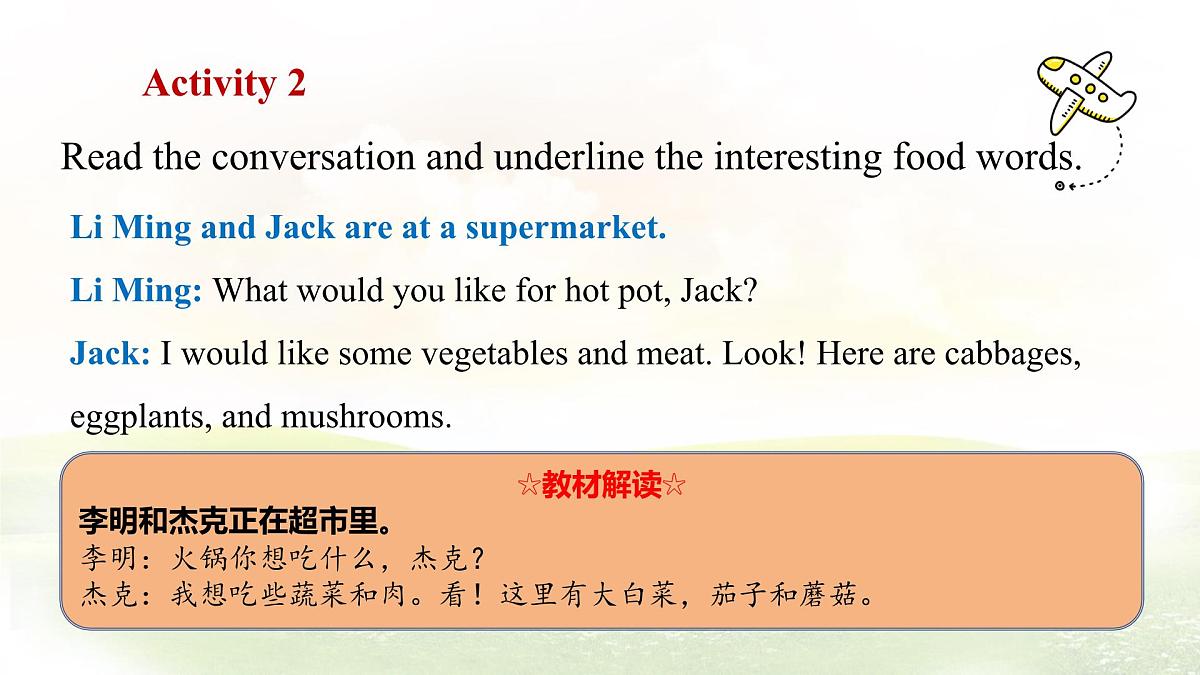 冀教版英语（2024） 七年级上册 Unit 2 Learning English is fun！Lesson 3   Food words are interesting! 课件第4页