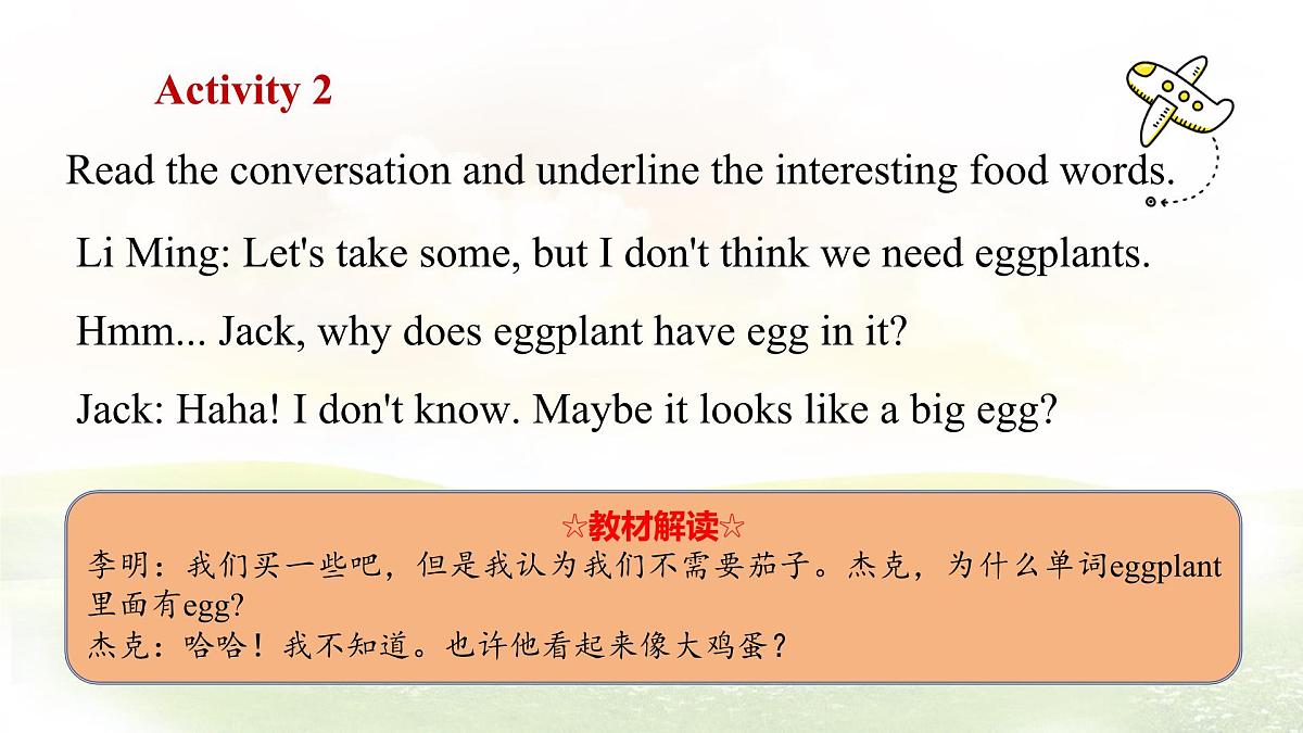 冀教版英语（2024） 七年级上册 Unit 2 Learning English is fun！Lesson 3   Food words are interesting! 课件第5页