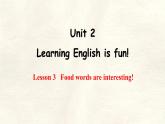 冀教版英語（2024） 七年級(jí)上冊(cè) Unit 2 Learning English is fun！Lesson 3 Food words are interesting!課件