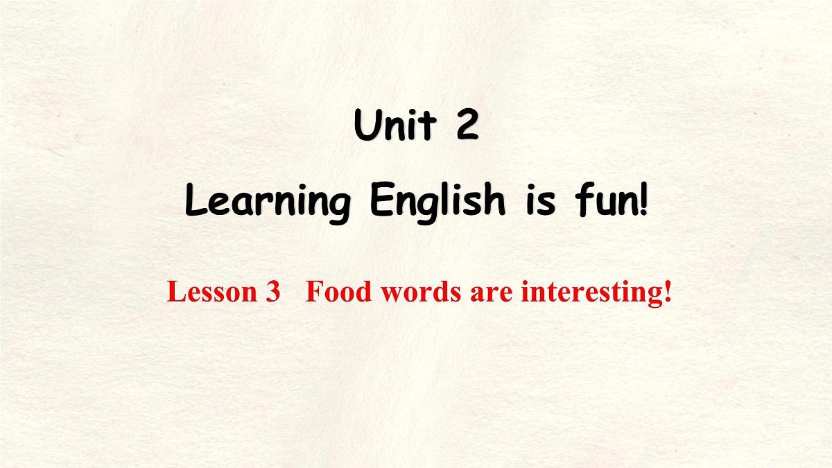 冀教版英语（2024） 七年级上册 Unit 2 Learning English is fun！Lesson 3 Food words are interesting!课件第1页