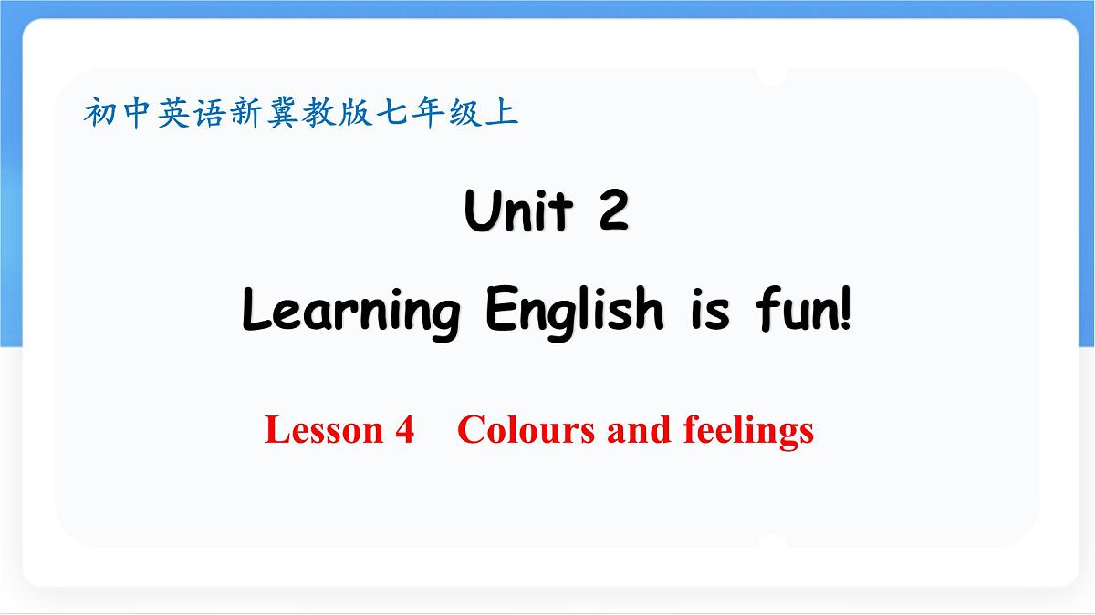 冀教版英语（2024） 七年级上册 Unit 2 Learning English is fun！Lesson 4  Colours and feelings 课件第1页