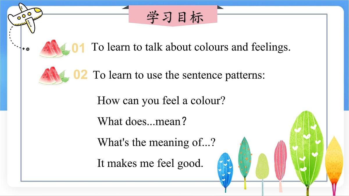 冀教版英语（2024） 七年级上册 Unit 2 Learning English is fun！Lesson 4  Colours and feelings 课件第2页