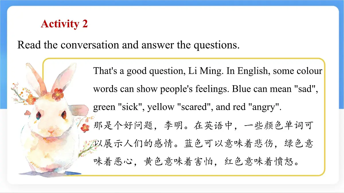 冀教版英语（2024） 七年级上册 Unit 2 Learning English is fun！Lesson 4 Colours and feelings 课件第7页