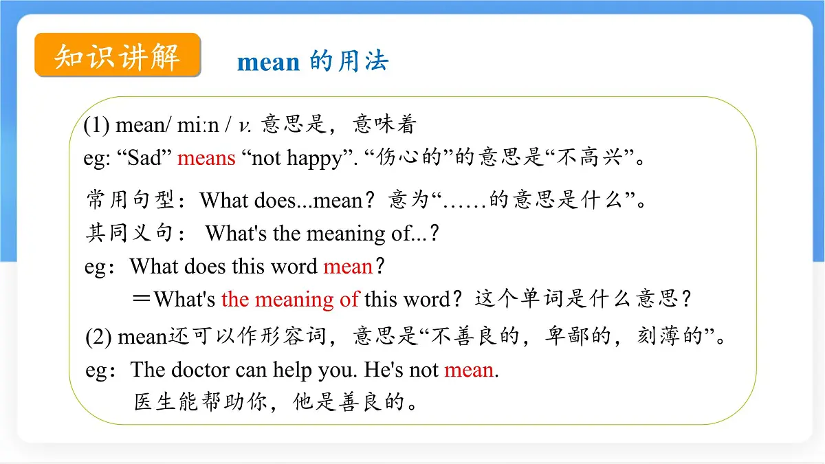 冀教版英语（2024） 七年级上册 Unit 2 Learning English is fun！Lesson 4 Colours and feelings 课件第8页