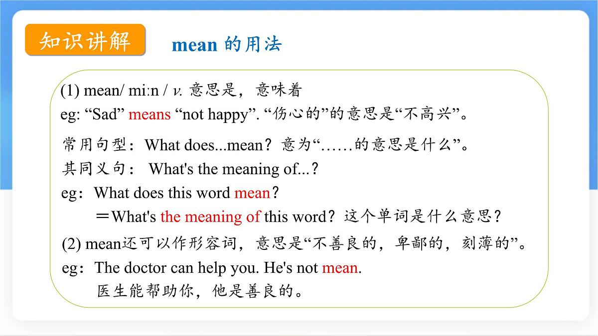 冀教版英语（2024） 七年级上册 Unit 2 Learning English is fun！Lesson 4  Colours and feelings 课件第8页