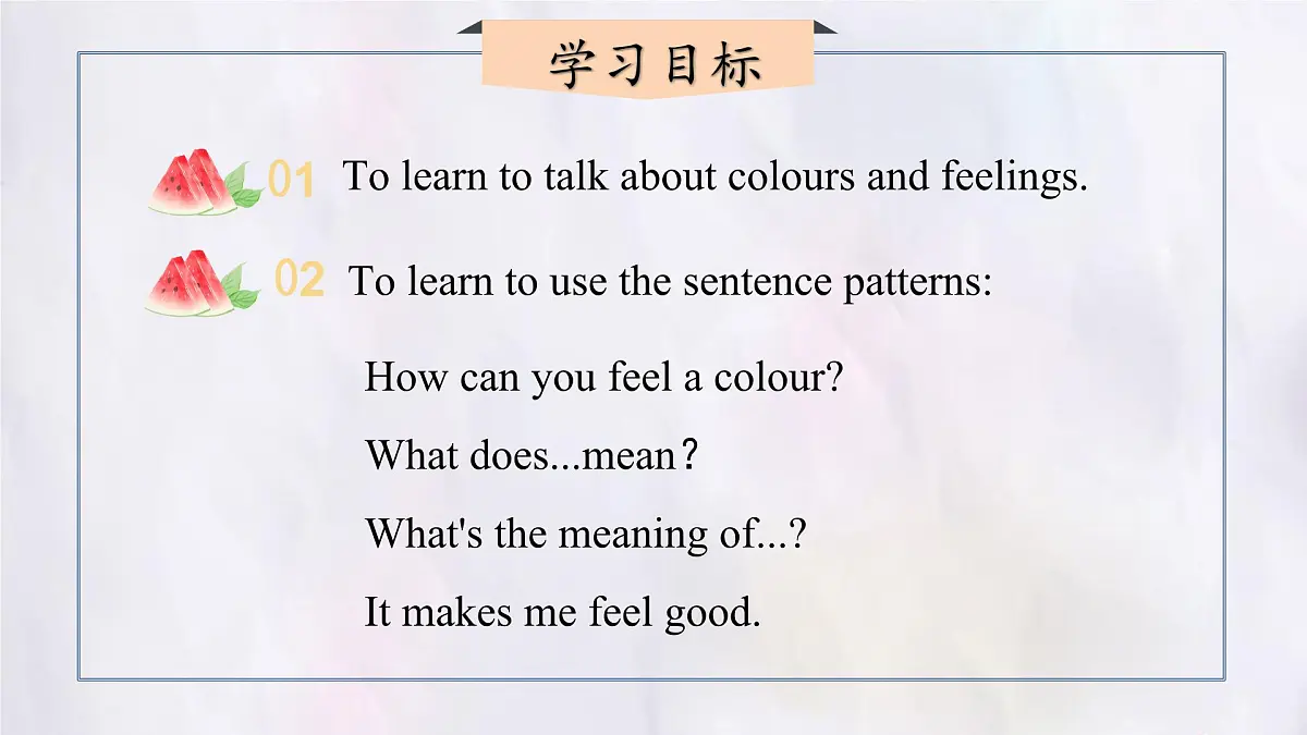 冀教版英语（2024） 七年级上册 Unit 2 Learning English is fun！Lesson 4 Colours and feelings课件第2页