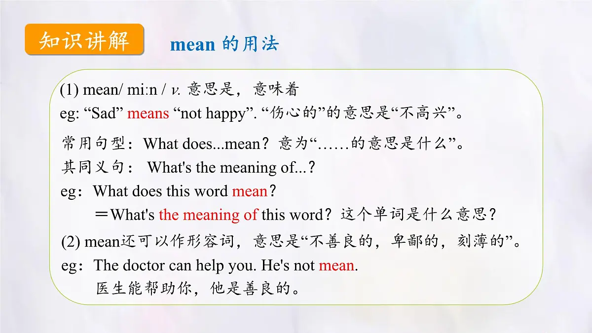 冀教版英语（2024） 七年级上册 Unit 2 Learning English is fun！Lesson 4 Colours and feelings课件第8页