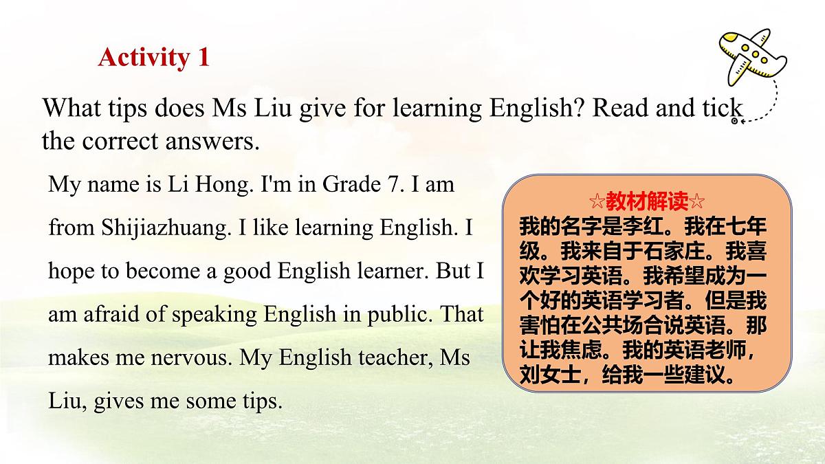 冀教版英语（2024） 七年级上册 Unit 2 Learning English is fun！Lesson 5  Tips for learning English Project 课件第3页