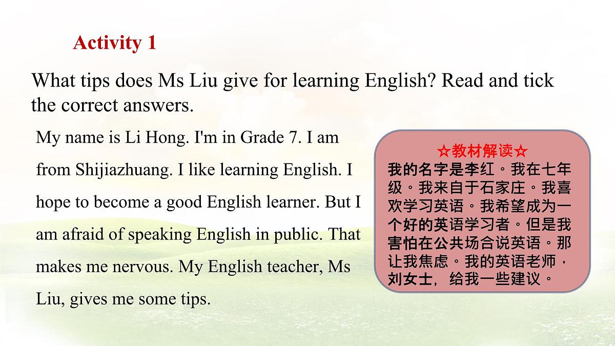 冀教版英语（2024） 七年级上册 Unit 2 Learning English is fun！Lesson 5 Tips for learning English Project课件第3页