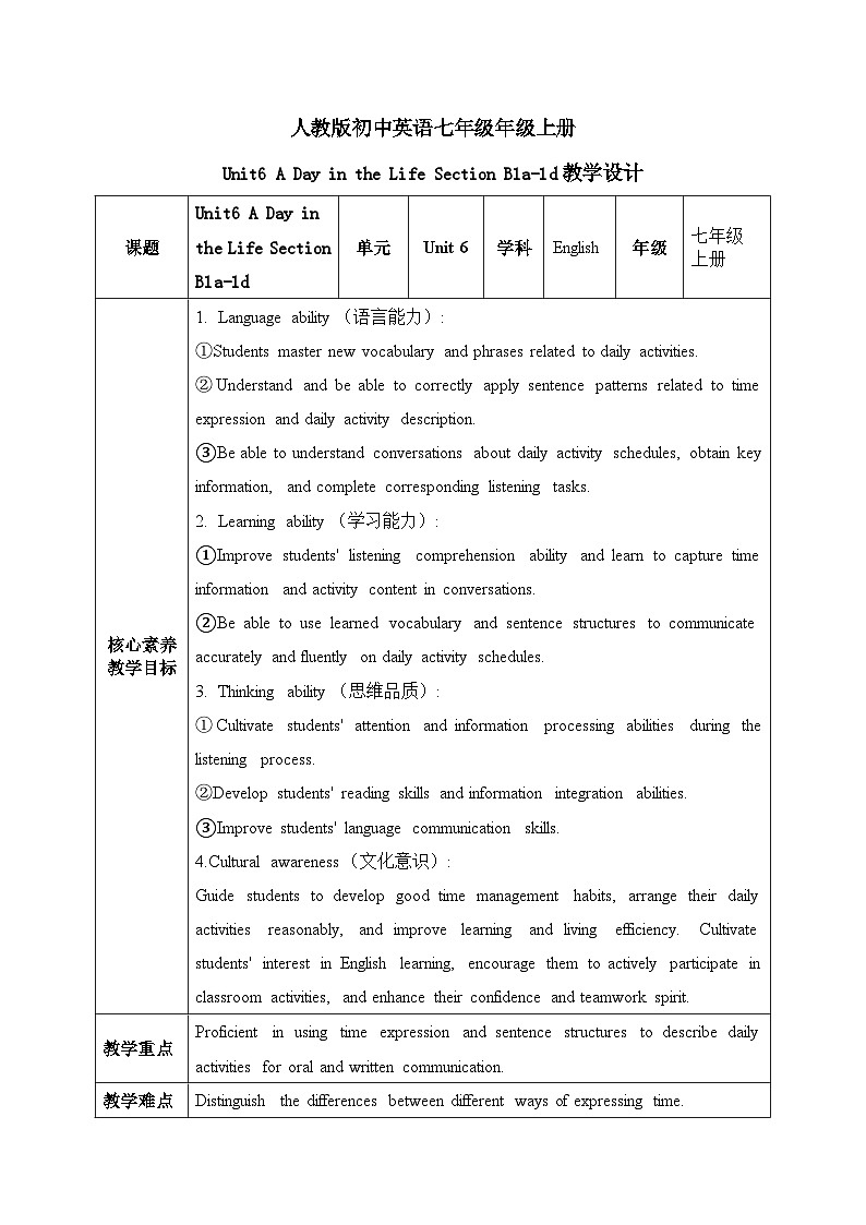 人教2024初中英语七年级上册Unit6A Day in the Life SectionB1a-1d第1页