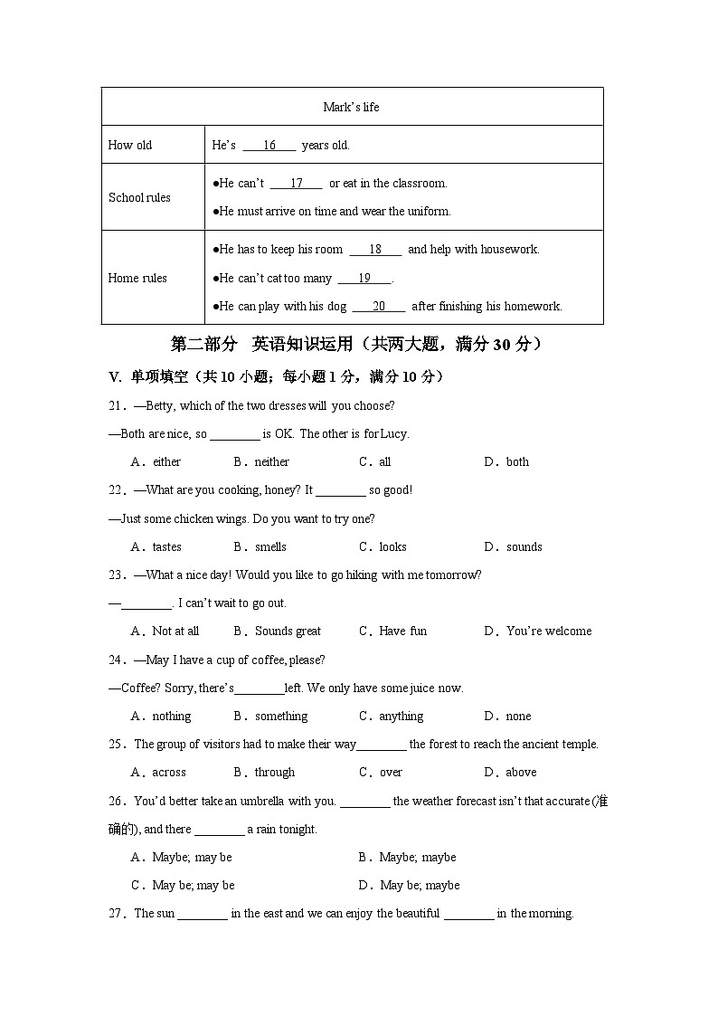 2024-2025学年七年级英语下学期期末提分卷（安徽卷）含答案第3页