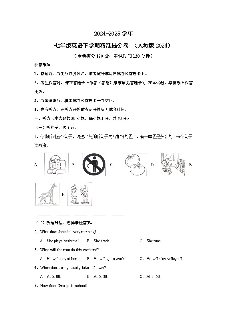 2024-2025学年七年级英语下学期期末提分卷（广西卷）（人教版2024）含答案第1页