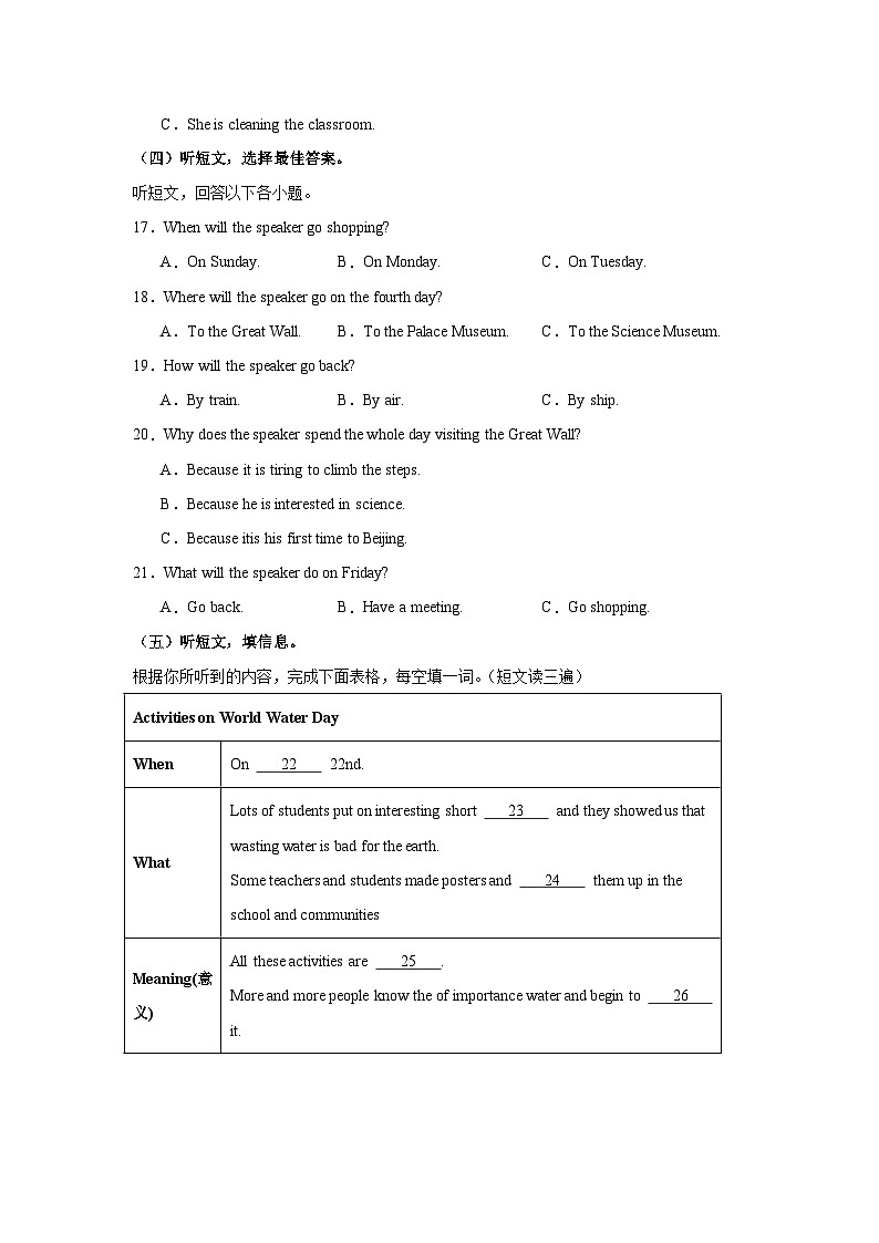 2024-2025学年七年级英语下学期期末提分卷（广西卷）（人教版2024）含答案第3页